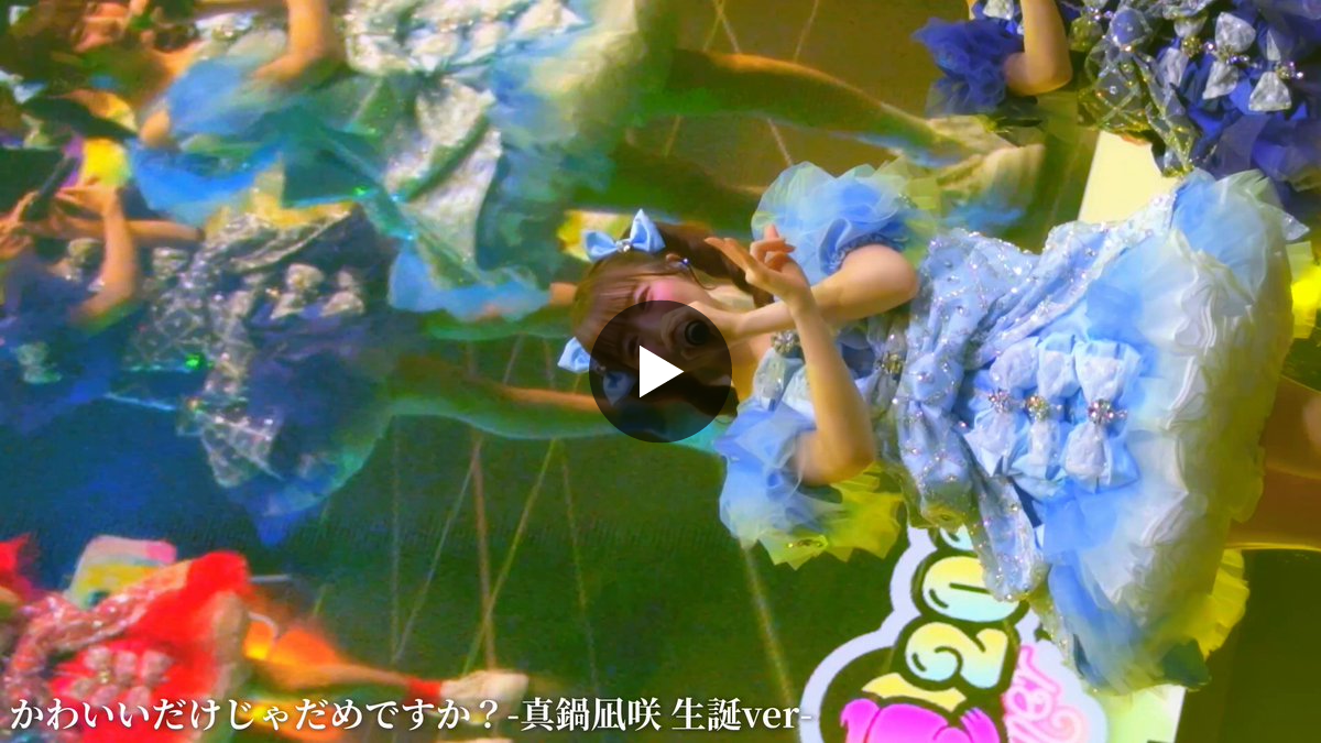 CUTIE STREET【Official】 on X: 