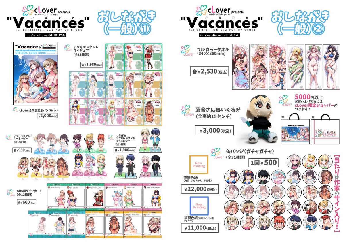 個別販売可 バッジツキギcLoverポップアップストア まとめ売り cLover on X: 