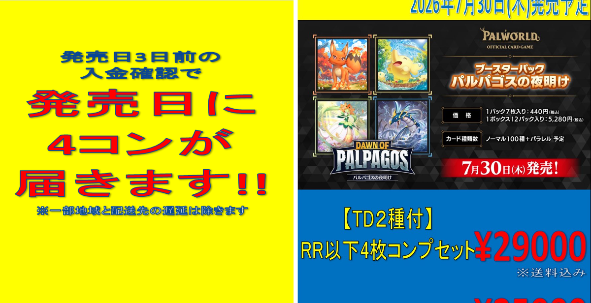 通販】グランドパンダキャニオン on X: 