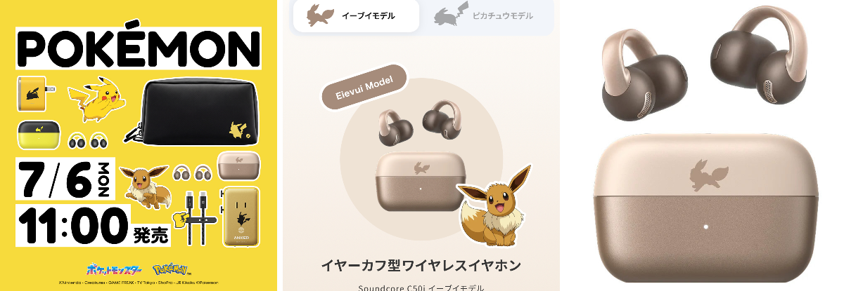 ポケモングッズ紹介 イーブイコレクション on X: 