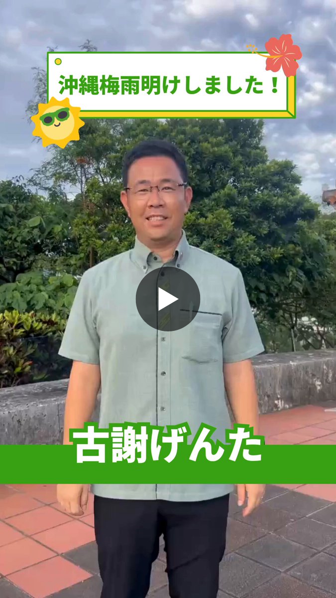 古謝玄太（げんた) on X: 