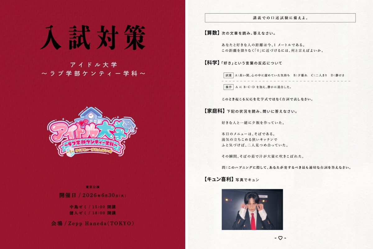 中島健人STAFF on X: 