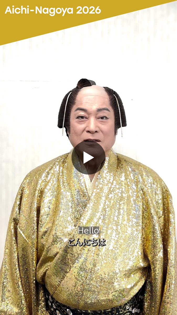 第20回アジア競技大会(2026/愛知・名古屋) on X: 