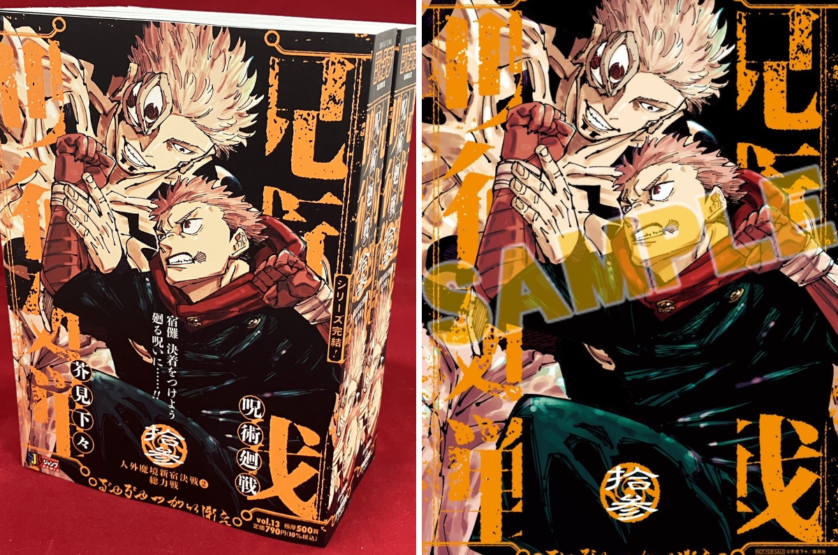 呪術廻戦』グッズ情報 on X: 