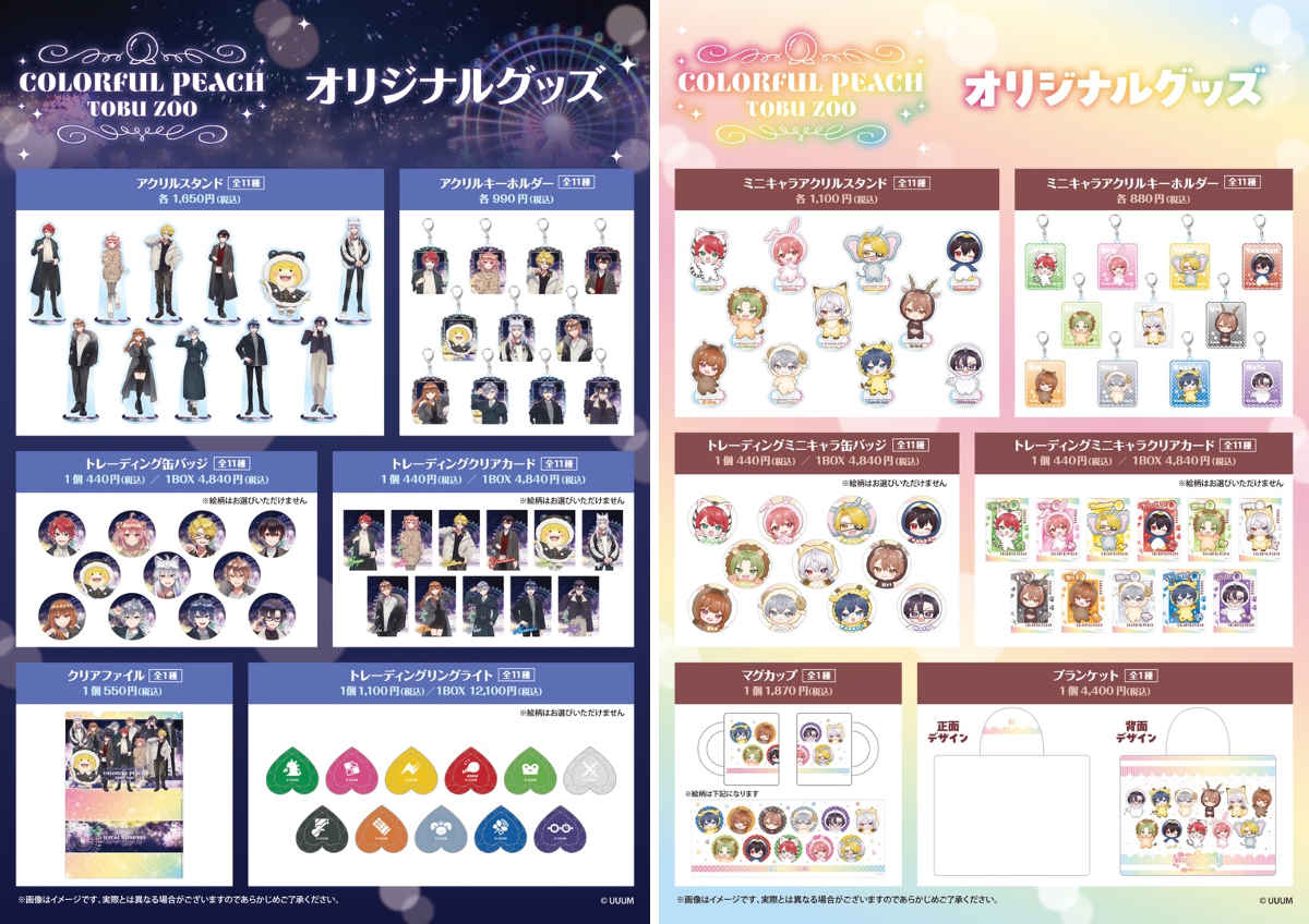 株式会社アニメイト on X: 