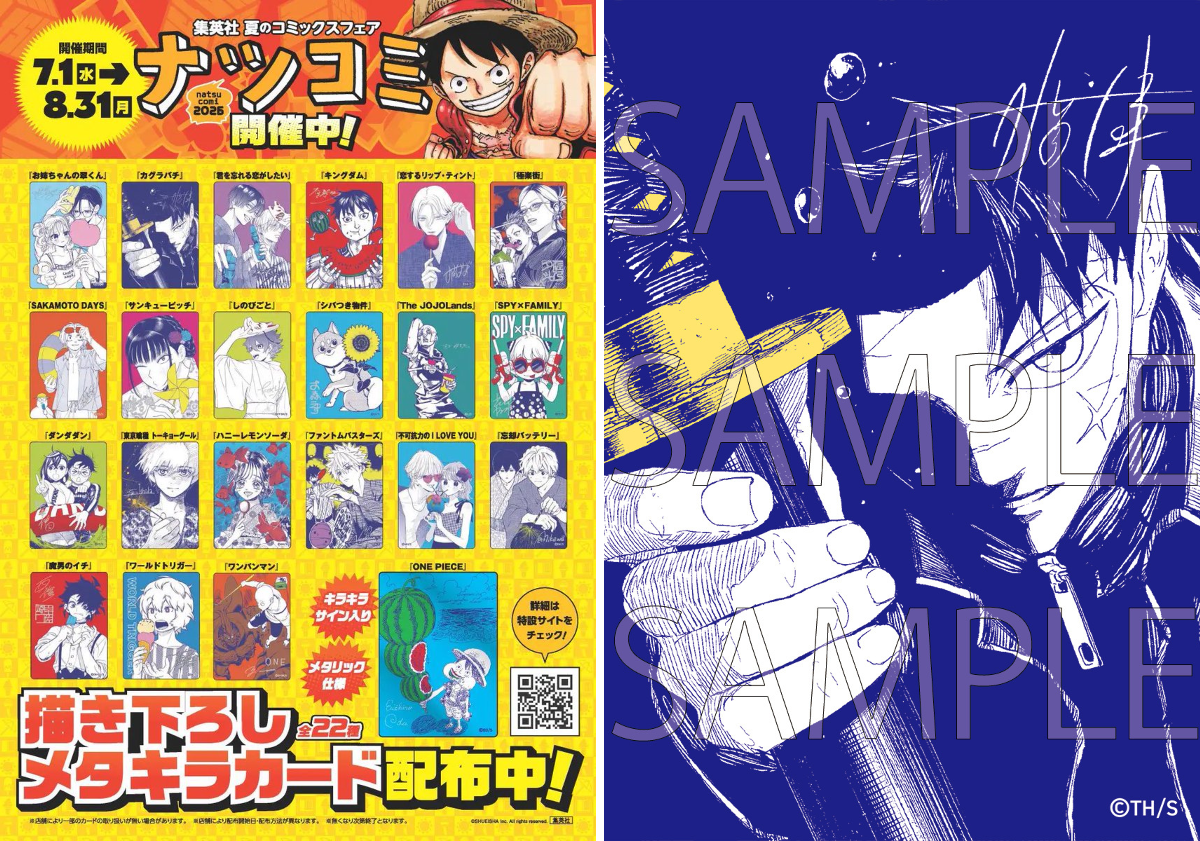 ONE PIECE カグラバチ 集英社 ナツコミ2026 ナツコミカード カグラバチ グッズ情報 on X: 