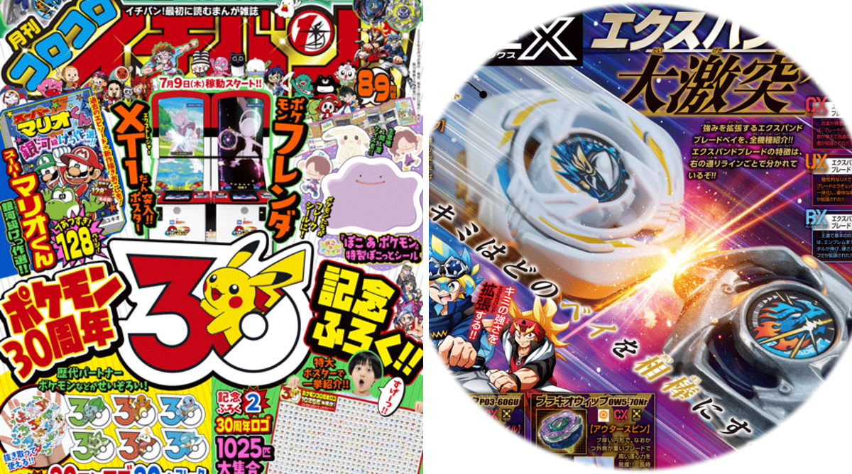 コロコロイチバン！【公式】 on X: 