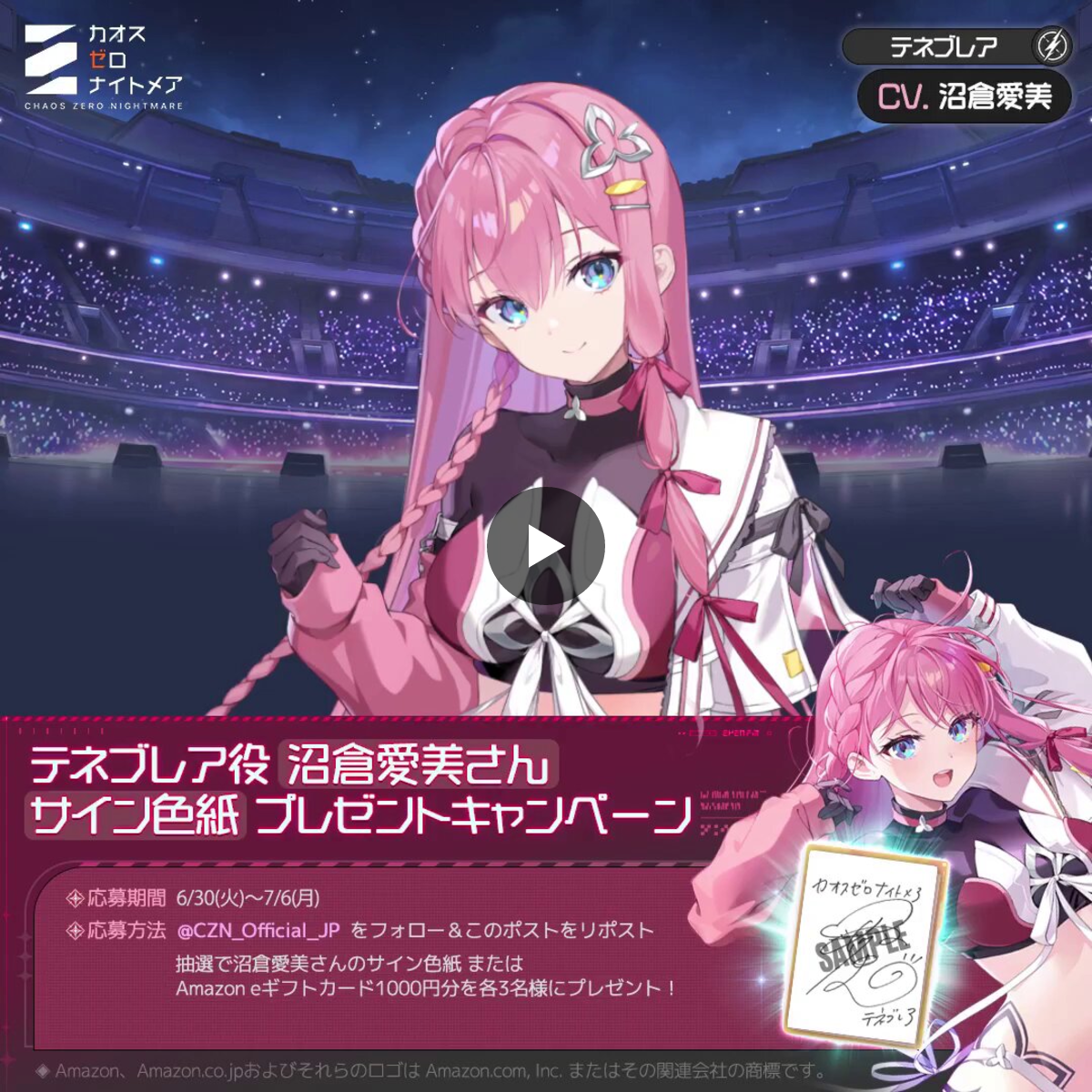 カオスゼロナイトメア公式（カオゼロ） on X: 