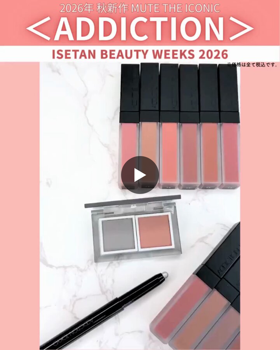 公式】 ISETAN BEAUTY MAGAZINE(三越伊勢丹化粧品オンラインストア