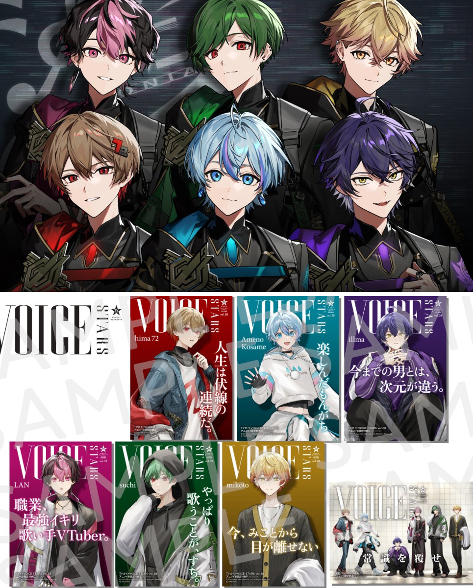 公式】TVガイドPERSON／dan／VOICE STARS／Stage Stars on X