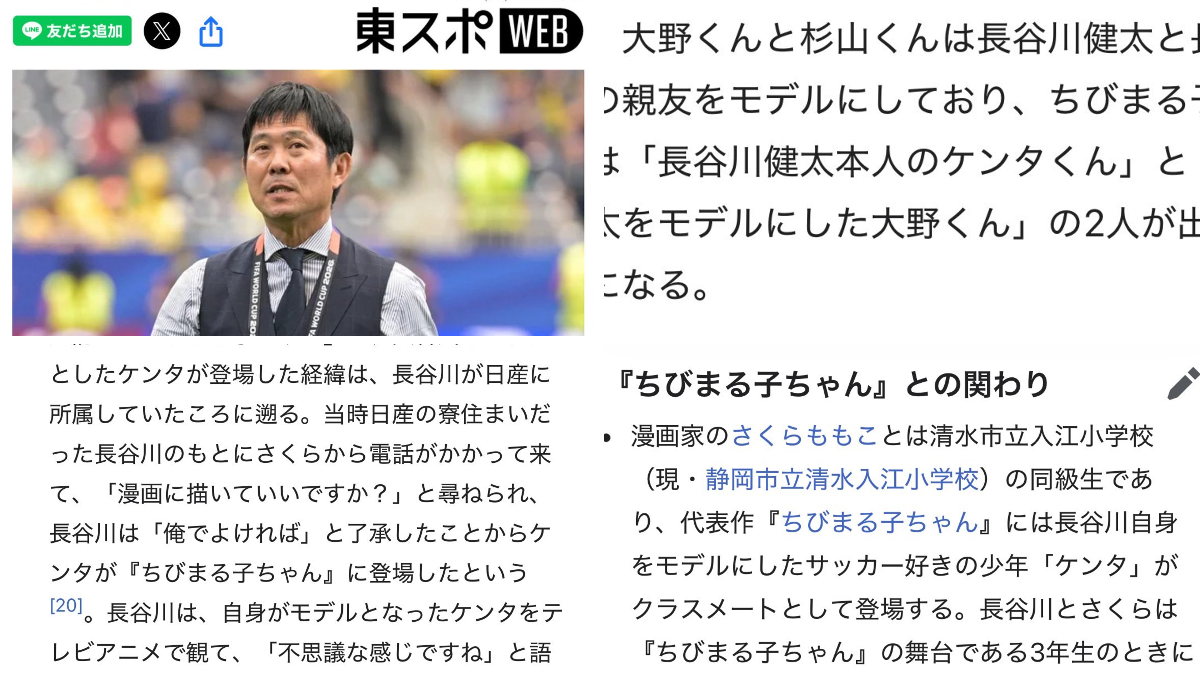 公の場での発言・インタビュー報道記録