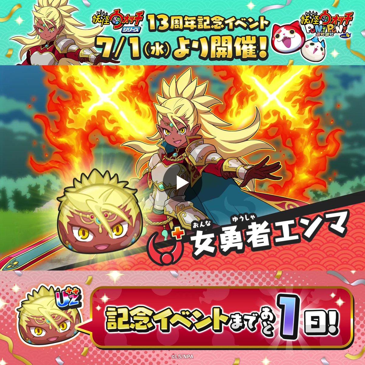 ぷにぷに 2071805930539233734