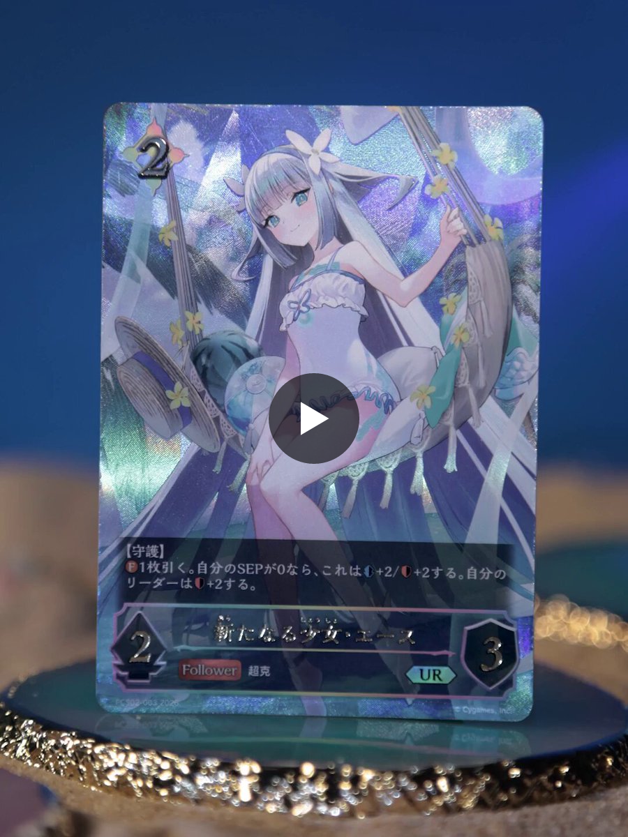 Shadowverse EVOLVE公式アカウント on X: 