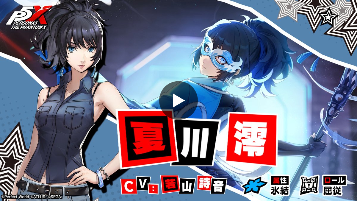 P5X公式】ペルソナ5: The Phantom X on X