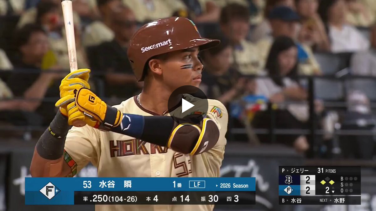北海道日本ハムファイターズ公式 on X: 
