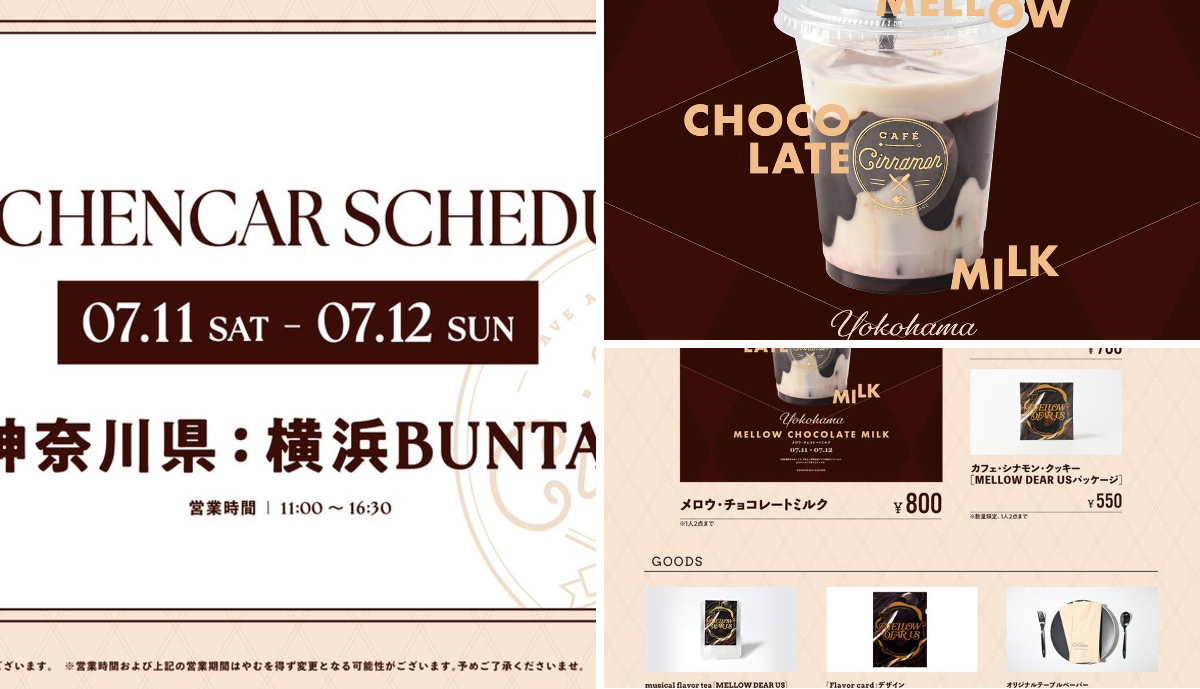 CAFE CINNAMON on X: 