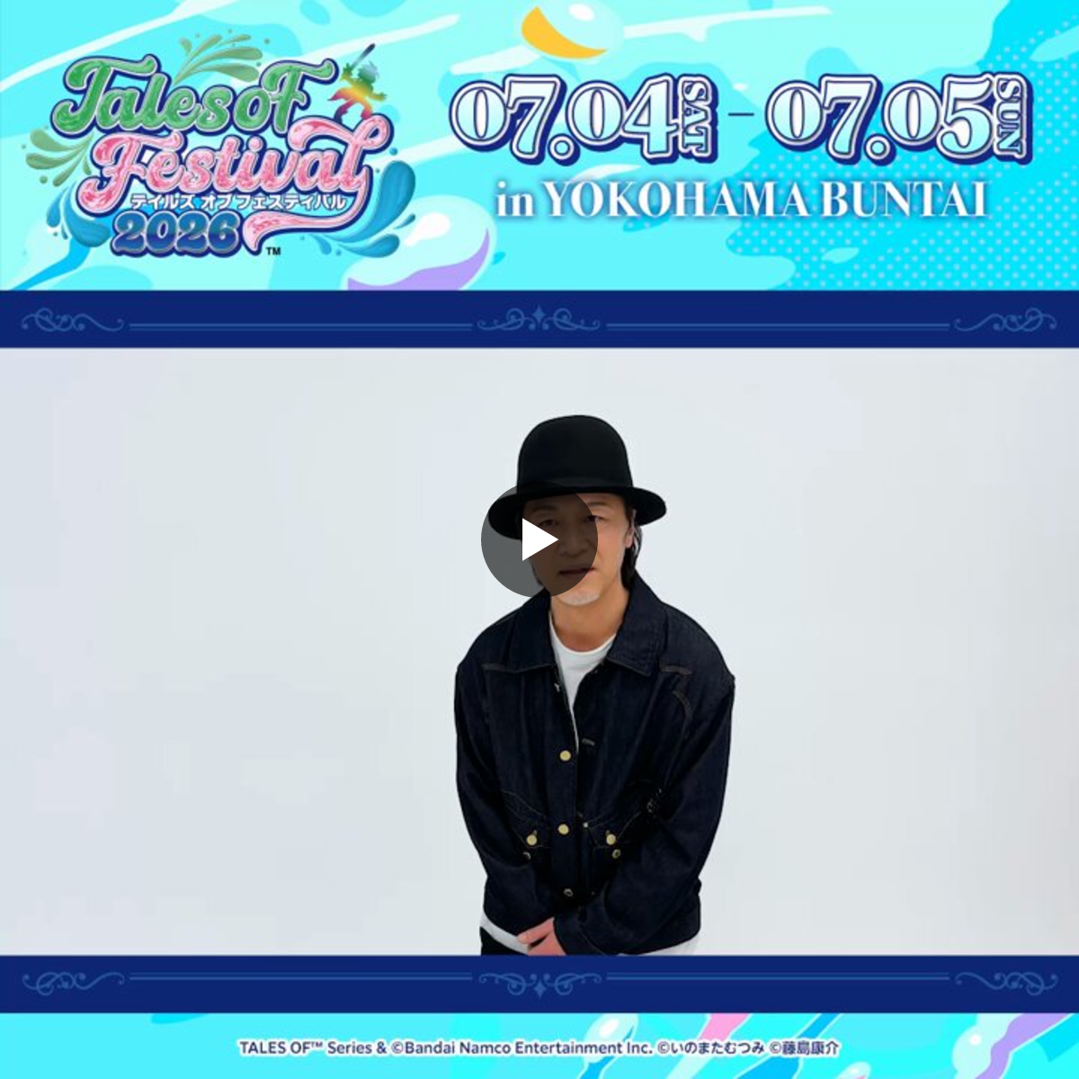 テイルズ オブ』シリーズ イベント【公式】 on X: 