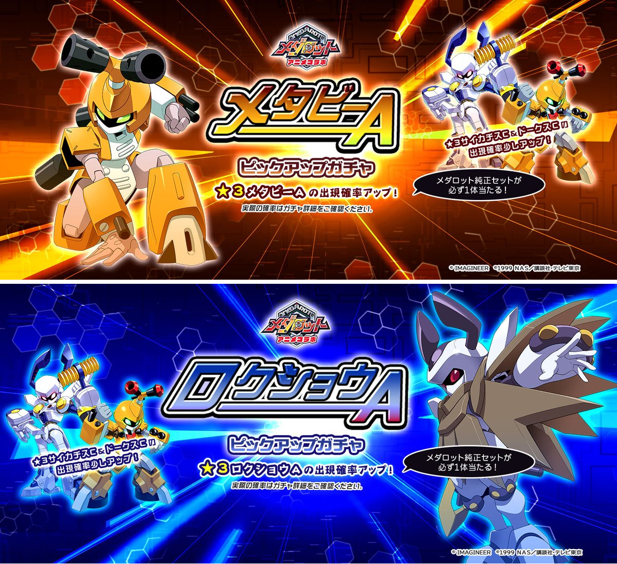 公式】メダロットS on X: 