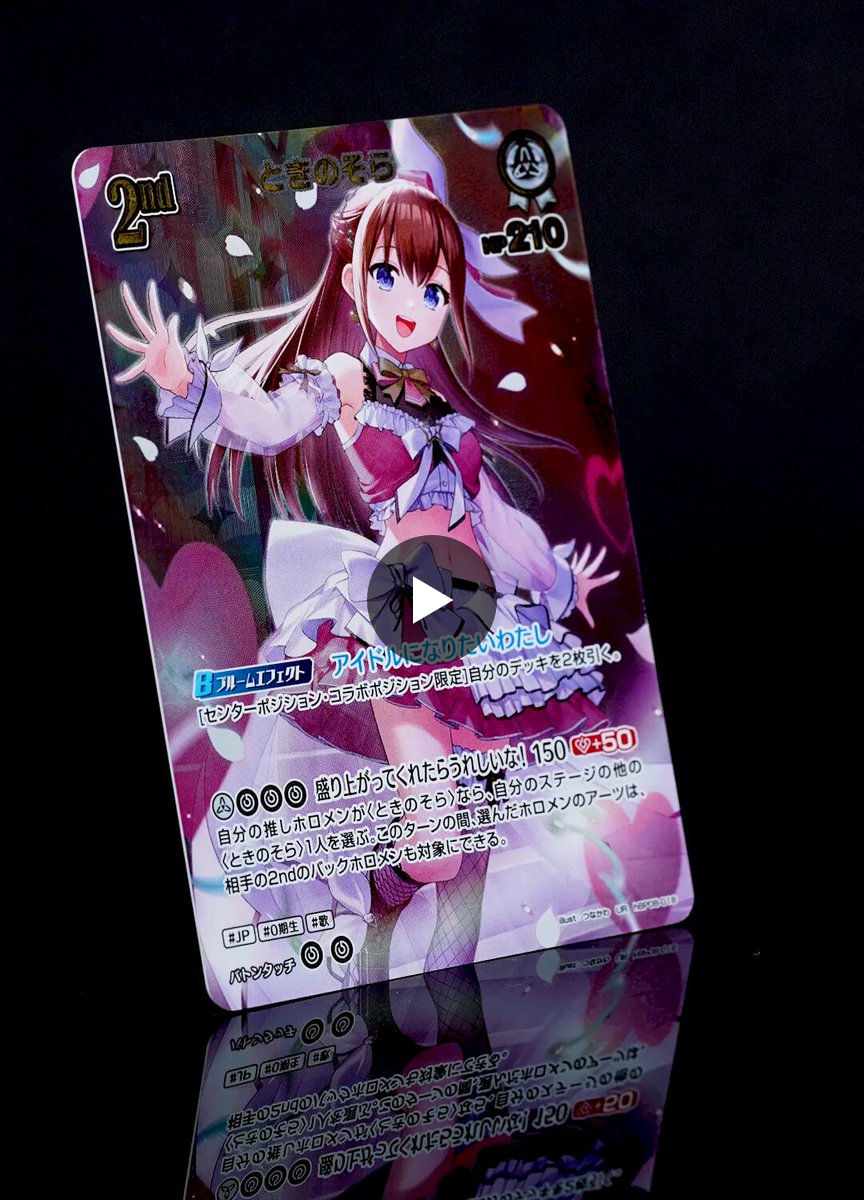 hololive OFFICIAL CARD GAME【公式】 on X: 