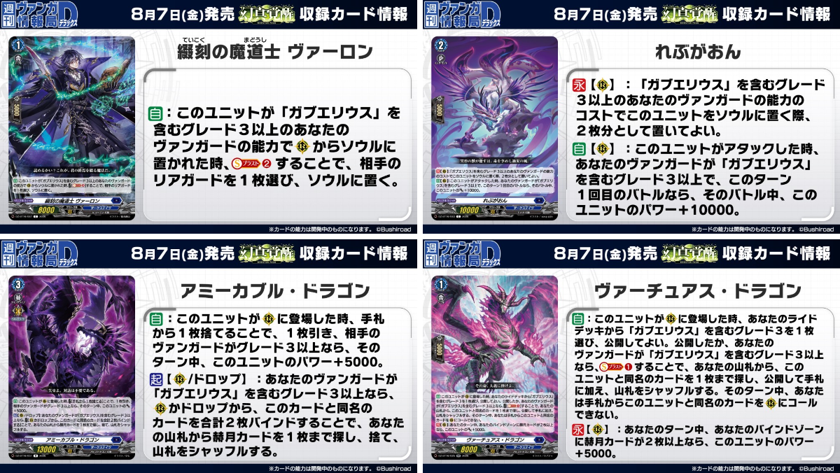 カードファイト!! ヴァンガード公式 on X: 