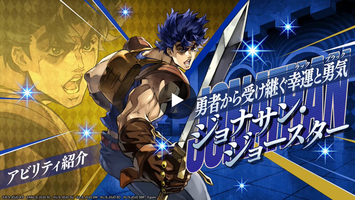 ジョジョの奇妙な冒険 オラオラオーバードライブ（オラドラ）【公式