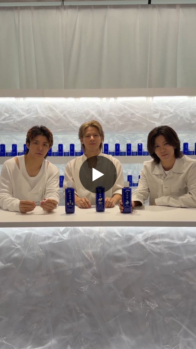 雪肌精 SEKKISEI 公式(JAPAN) on X: 