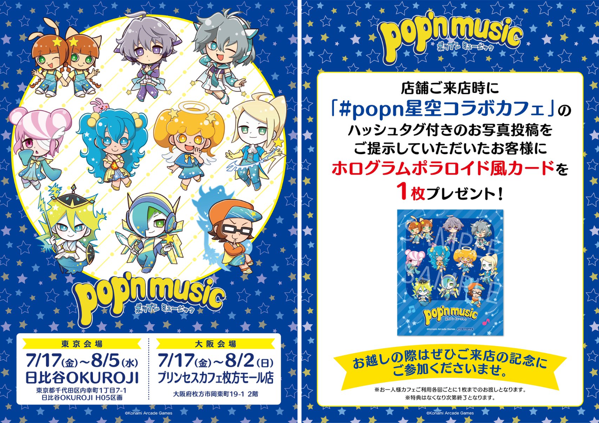 プリンセスカフェ&ショップ総合 on X: 