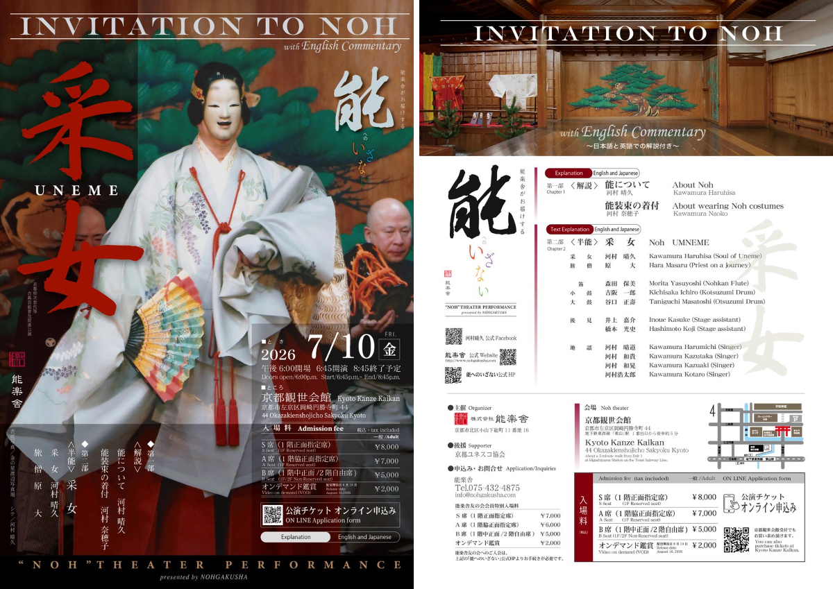 公式】京都観世会館（能楽堂） on X: 