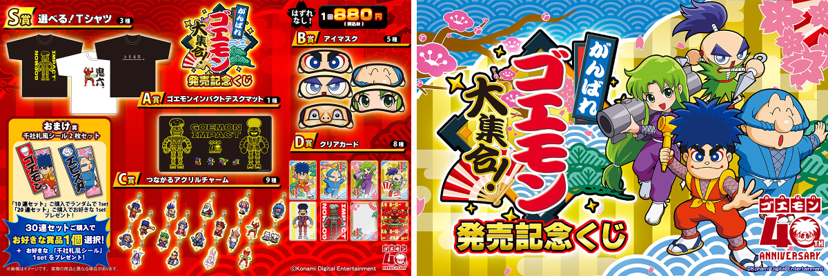 コナミ プレミアムくじ ONLINE on X: 