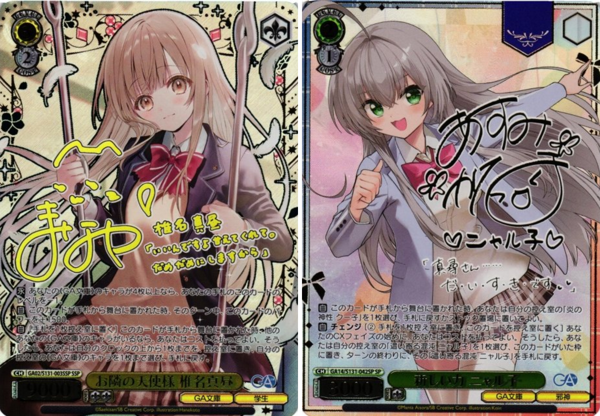 カードラボ通販 på X: 