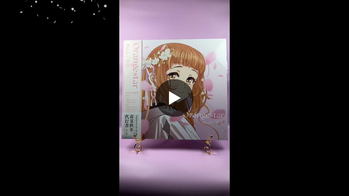 春夏秋冬代行者【公式】 on X: 