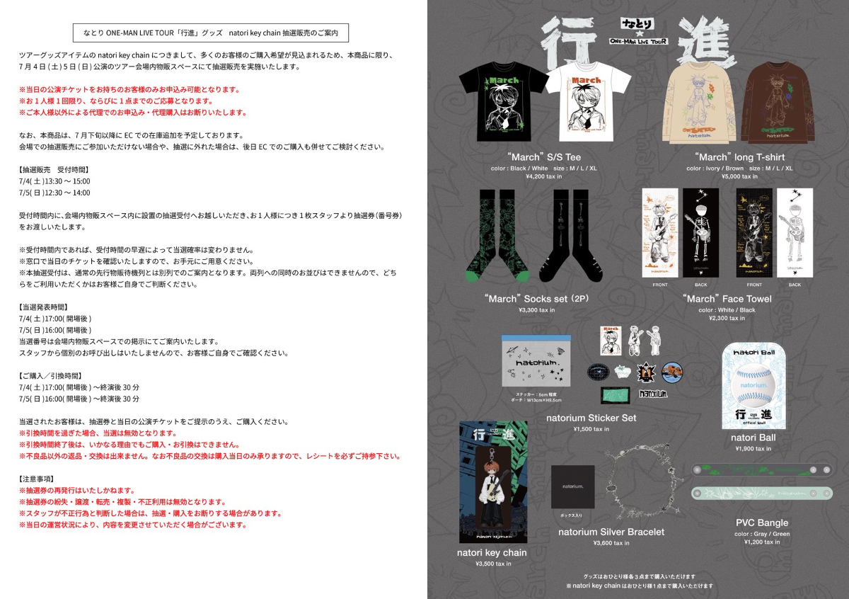 NATORI OFFICE inc. on X: 