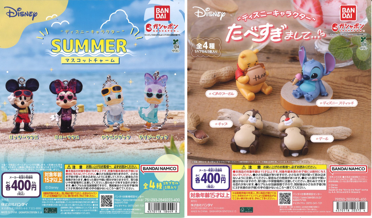 プラサカプコン ミッテン府中店 on X: 