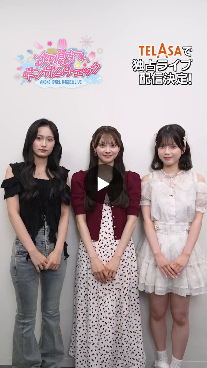 AKB48公式 on X: 