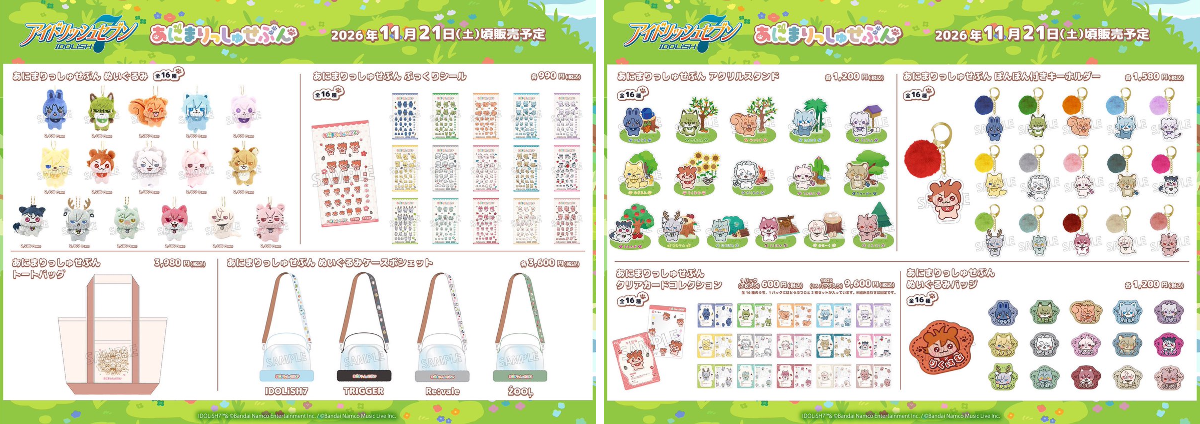 アイドリッシュセブン公式 グッズ情報 on X: 