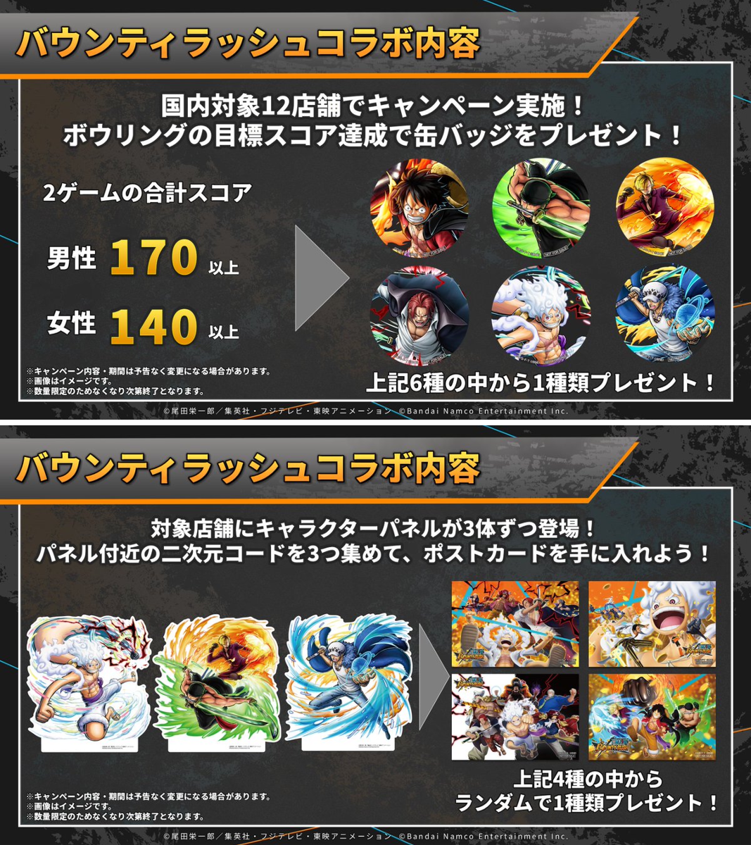 ONE PIECE バウンティラッシュ【公式】 on X: 