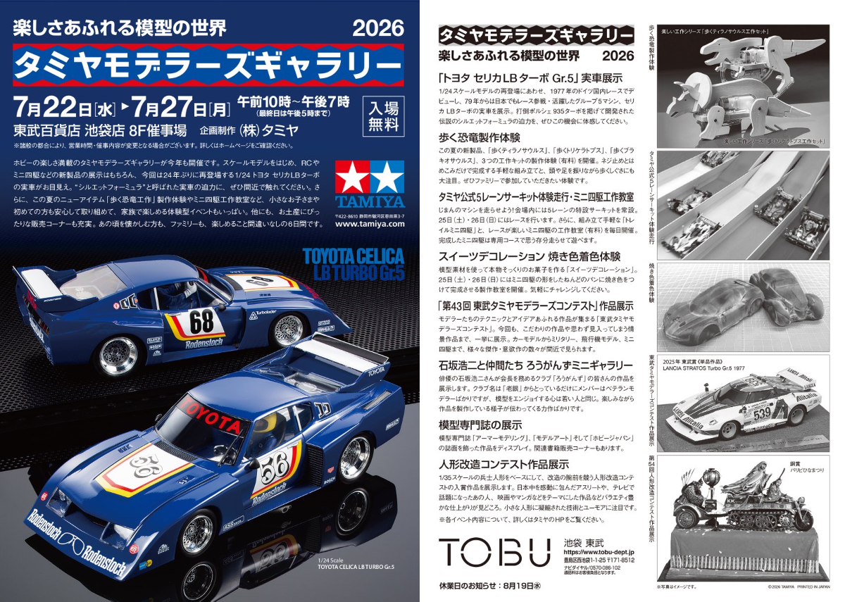 ムネトラ　角キャン　おまけ多数 wpl d12 タミヤ ミニ四駆【タミヤ公式】🚗🏁 on X: 