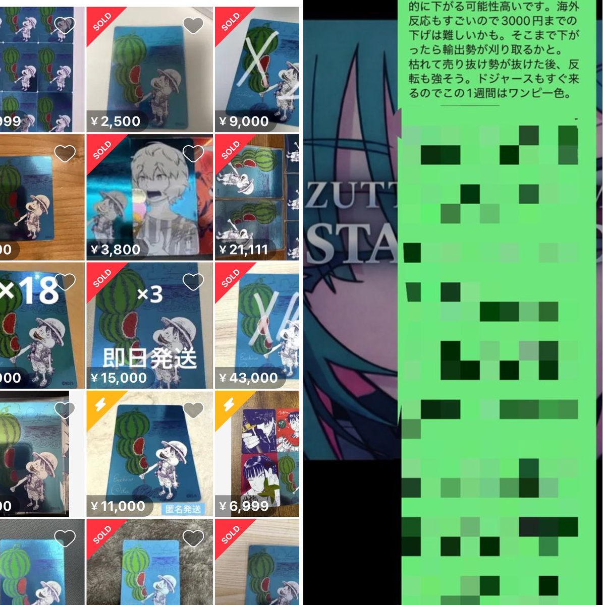 zutto@トレカ投資、販売情報特化 on X: 