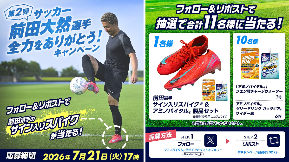 アミノバイタル®︎【公式】 on X: 