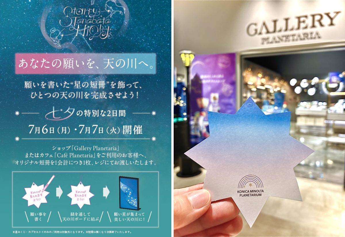 コニカミノルタプラネタリアTOKYO on X: 