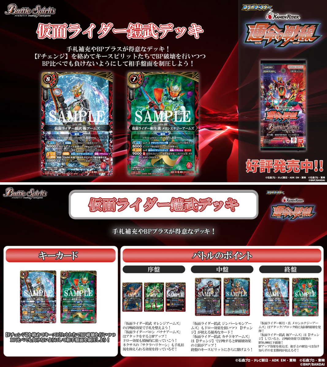 バトルスピリッツ on X: 