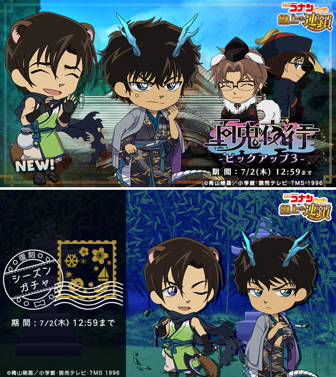 名探偵コナンパズル 盤上の連鎖 on X: 