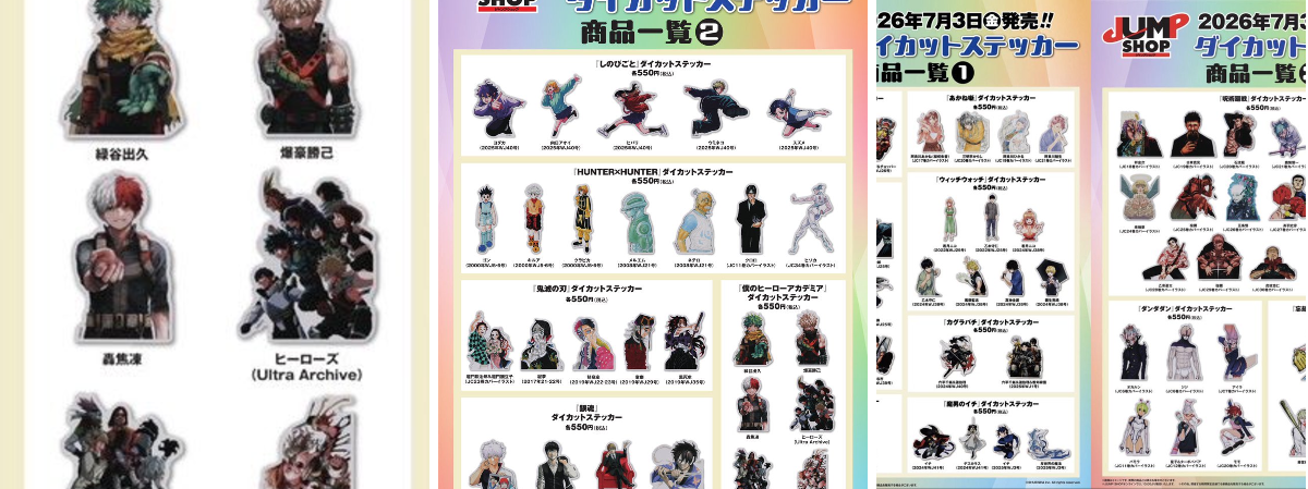 僕のヒーローアカデミア グッズ情報 on X: 
