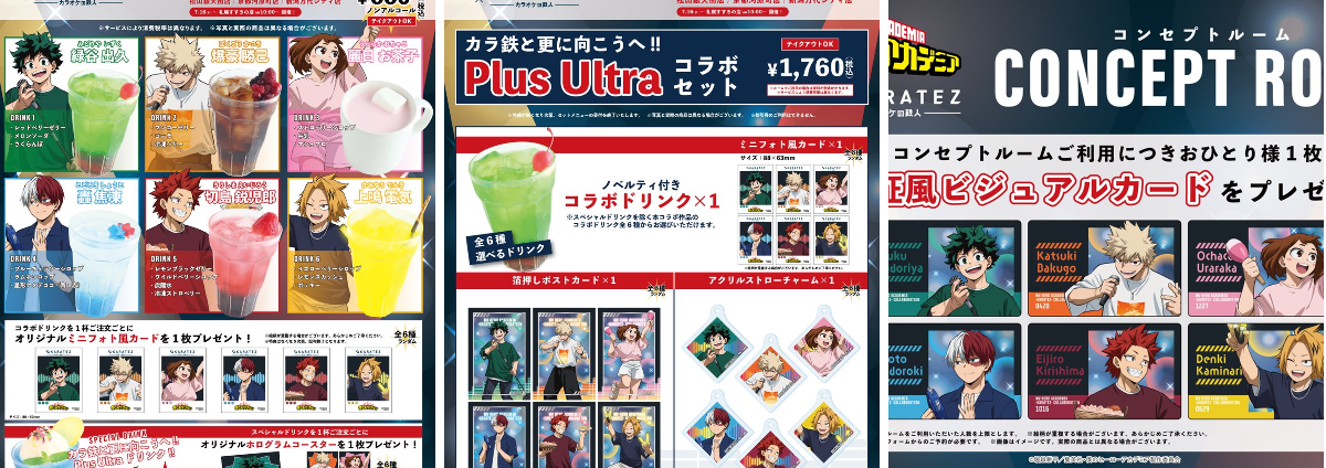 カラオケの鉄人コラボ公式 on X: 