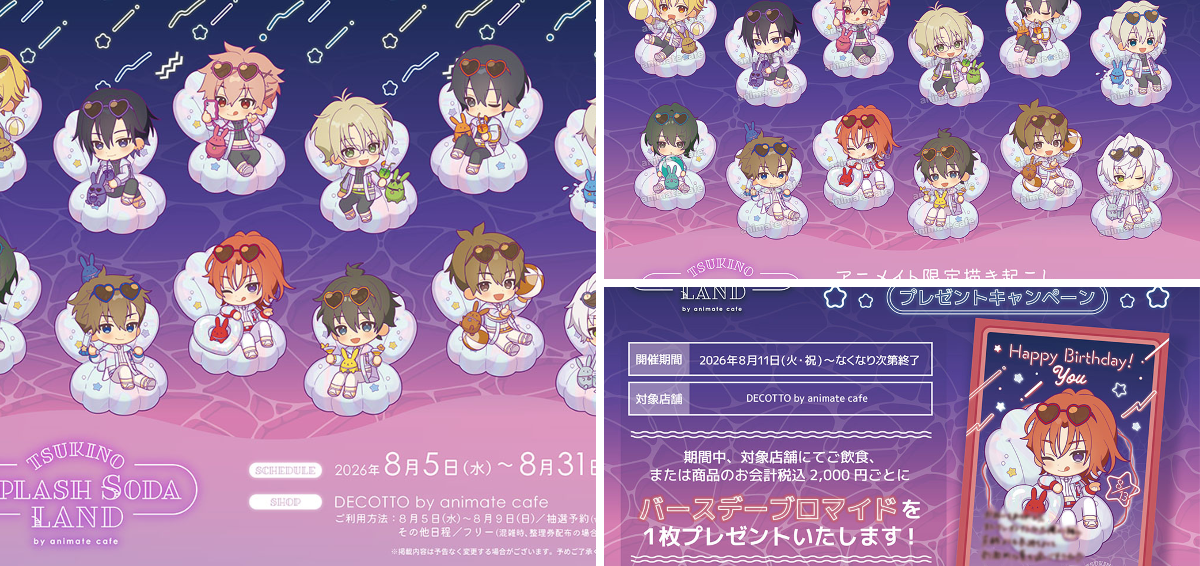 アニメイトカフェ総合 on X: 