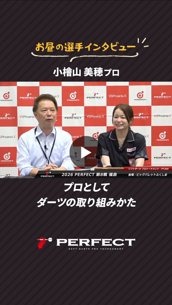 PERFECT公式 on X: 