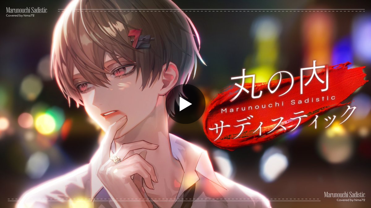 暇72@シクフォニ on X: 