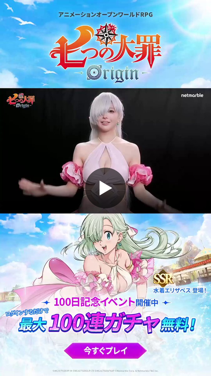 公式】 七つの大罪：Origin（ナナオリ） on X: 