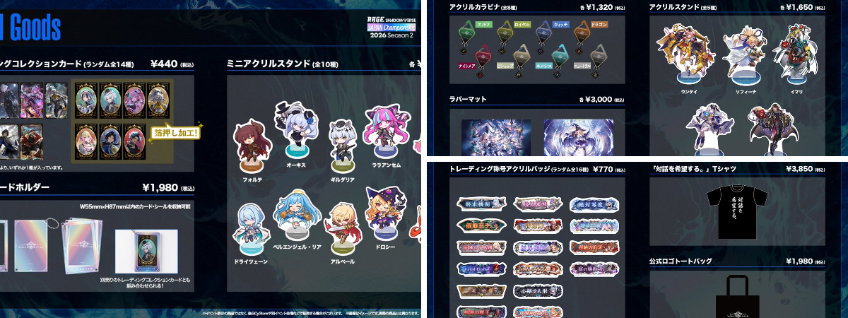 RAGE Shadowverse on X: 