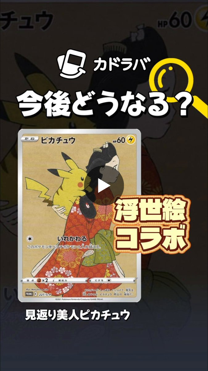 カドラバ【公式】 on X: 